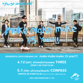5/1(金)大阪/CONPASS ※ワンダフルボーイズ