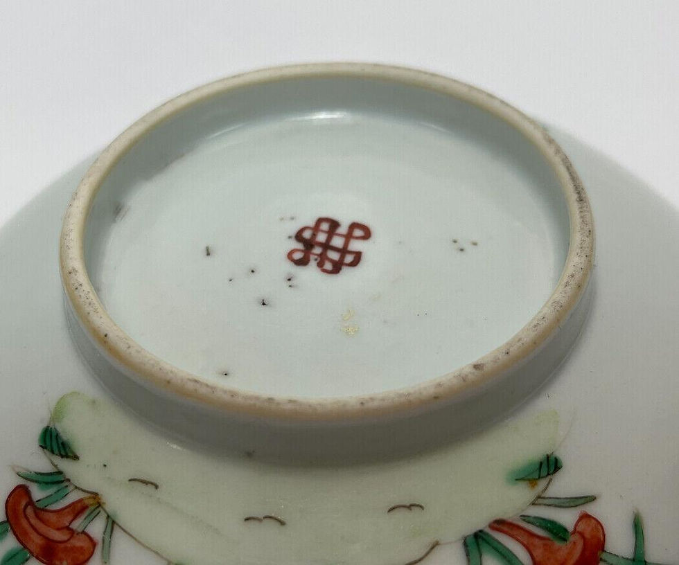 Thumbnail: Chinese Porcelain and Enamel Bowl, Qing Dynasty, Daoguang Period