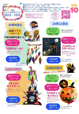 土曜プログラム (23).jpg