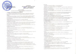 ИОТ 7-15 стр.1