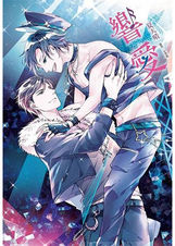 響愛
R18BL小說|樂團|追尋哥哥生前的足跡