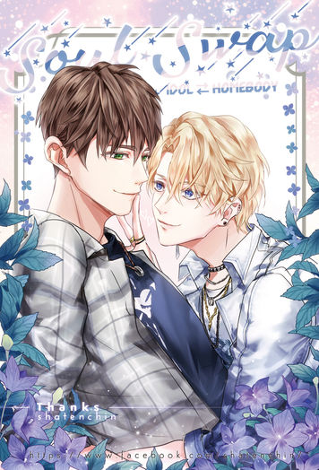 闖入的愛情曬書活動圖