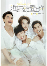 近距離愛上你:影視改編小說
R18|BL小說|影視改編小說|無血緣兄弟|哥兒們變情人