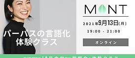 Peatix　ピーティックス　カバー画像　セミナー (19).png