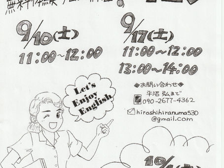 英会話サロン 始まります