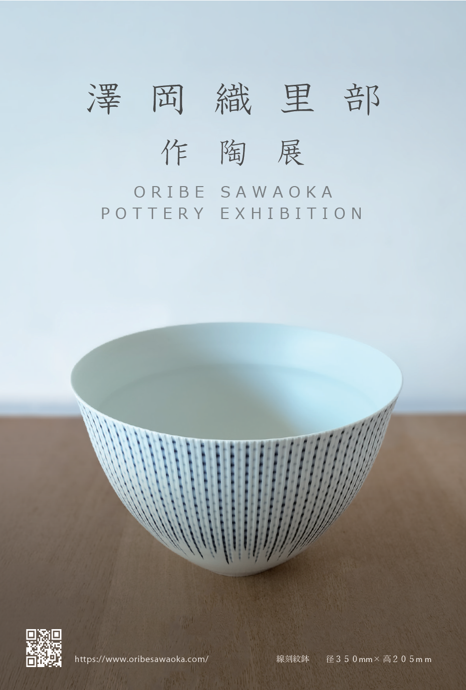 日本橋丸善にて作陶展を開催しました　2026年1月29日～