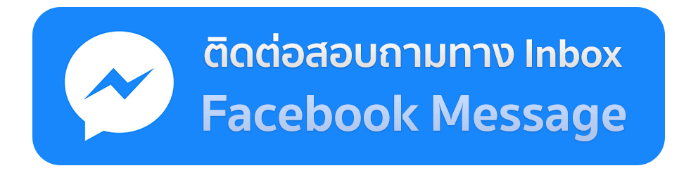 คลิกสั่งซื้อสินค้าผ่านเฟส1.gif
