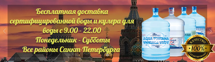 Аква Партнер Интернет Магазин