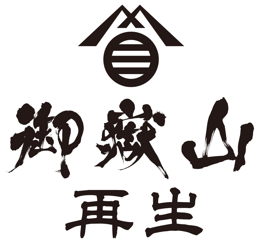第三回 楽しく学ぶ土中環境