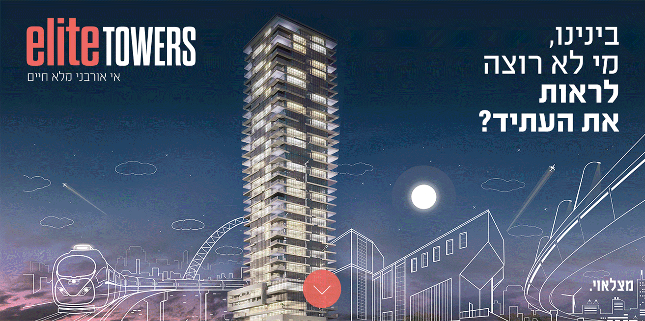 ELITE towers