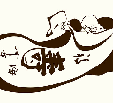 Hakuin-Hotei-sepia - Module 2.jpeg