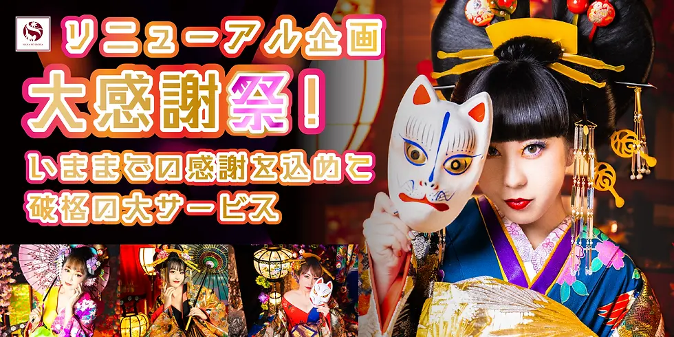20240621_ スタジオ形体刷新WEBPR用.webp