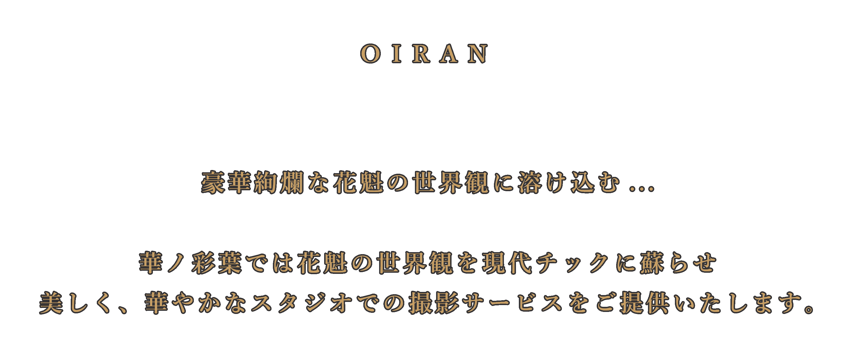 OIRAN　TOP.gif