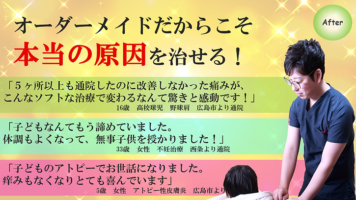 オーダメイド.png