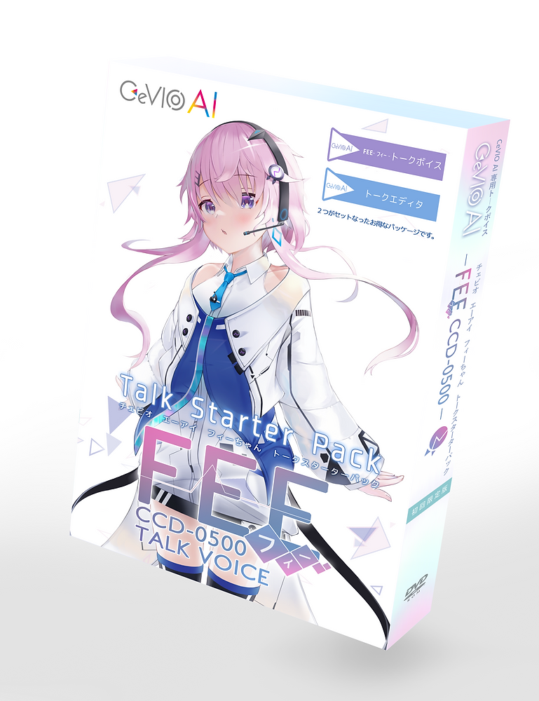 CeVIO AI フィーちゃん トークボイス」パッケージ版発売に関するお知らせ