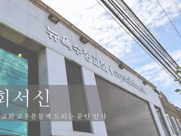 첫번째 문안인사 영상편지