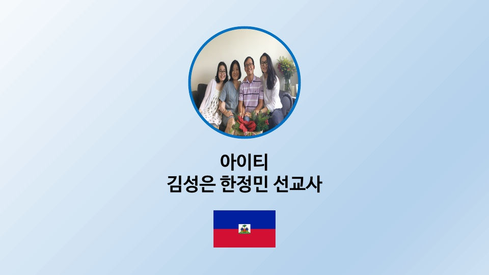 아이티