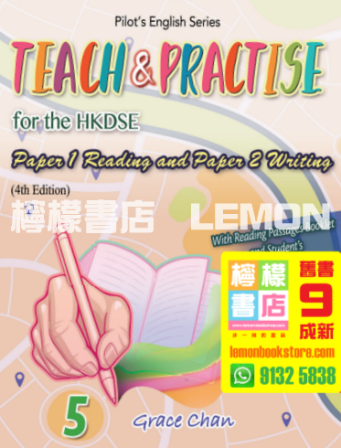 【檸檬書店26周年】舊書-舊書回收-舊書回收2026-教科書-收書-放書 | 【Pilot】Teach & Practise HKDSE 5 ...