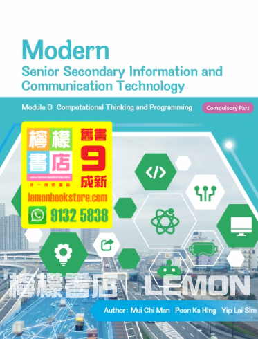 【Modern Educational】Modern Senior Secondary Information and Communication Technology Module D - Computational Thinking and Pr