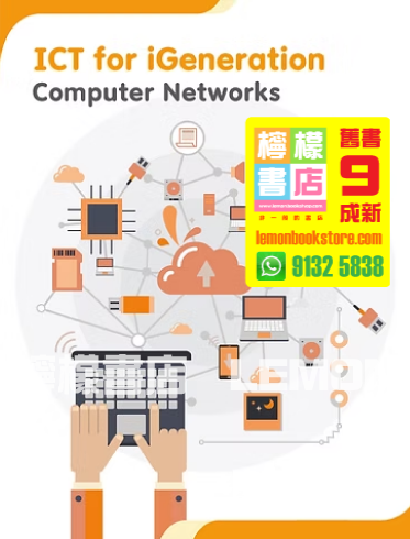 【HK Unific】ICT for iGeneration - Computer Networks (2020)