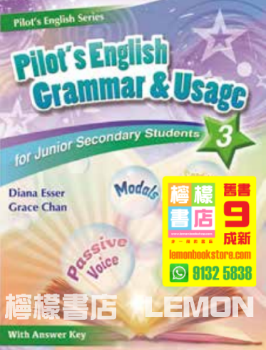 【Pilot】Pilot's English Grammar & Usage for Junior Secondary Students 3 (2020)