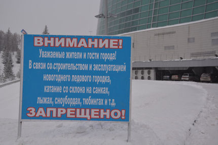 Опасные забавы