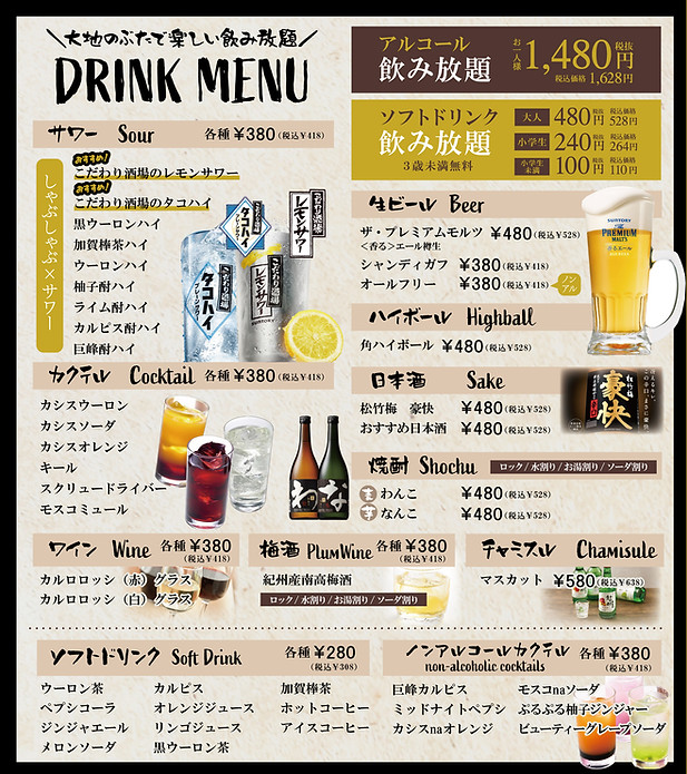 ドリンク.jpg