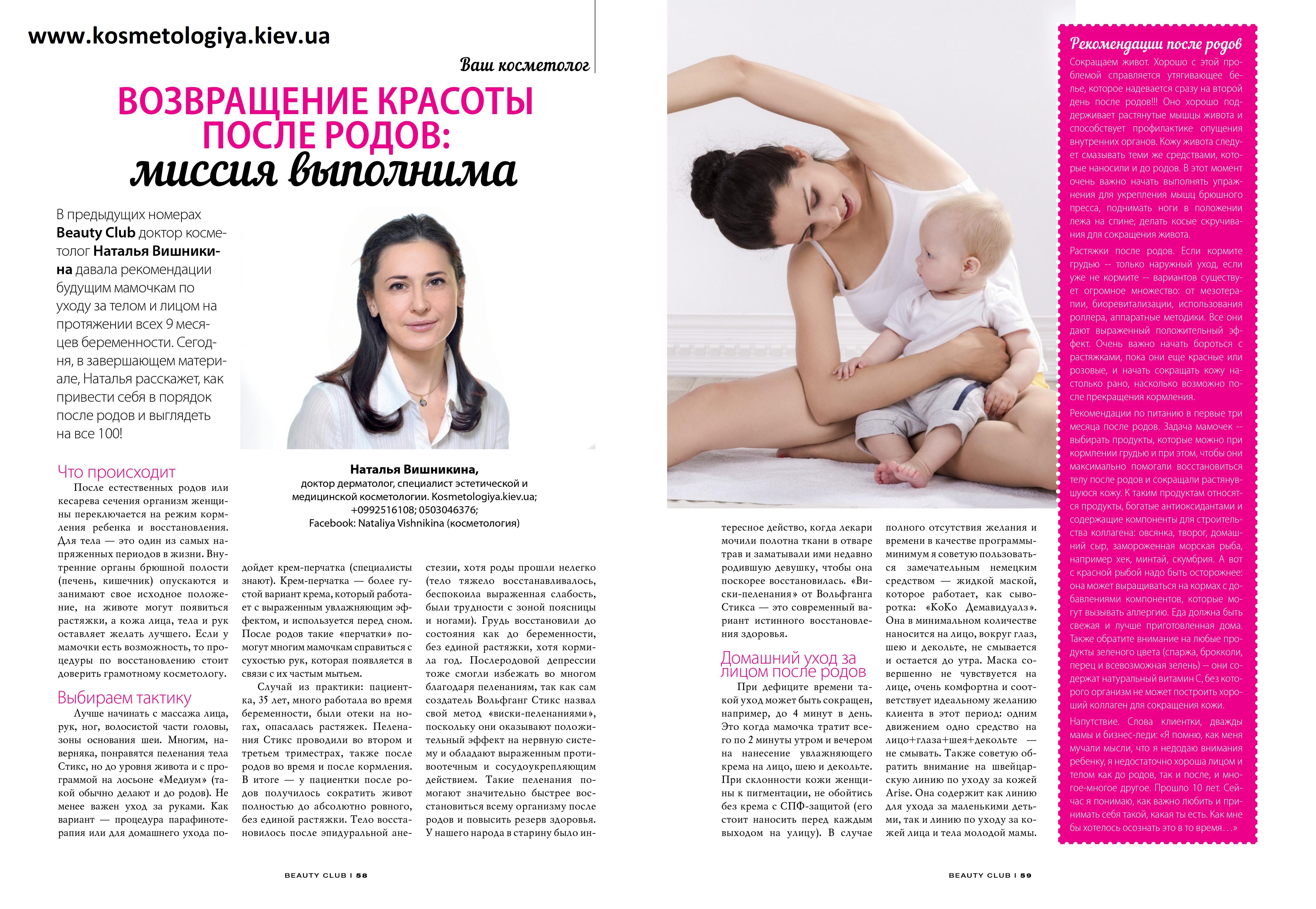 Как Похудеть Продолжая Кормить Грудью.
