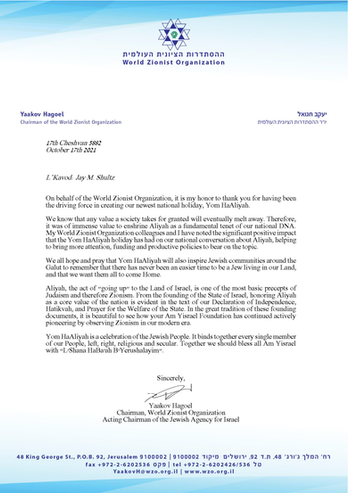 Yom HaAliyah Letter - WZO - JAFI - Jay Shultz.png