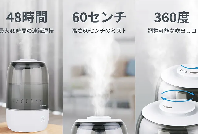 Switchbot スイッチボット 加湿器 スマートで快適な暮らしを スマート家電 Alexa Googlehome Ifttt対応 Switchbot スイッチボット 加湿器 スマートで快適な暮らしを スマート家電 Alexa Googlehome Ifttt対応