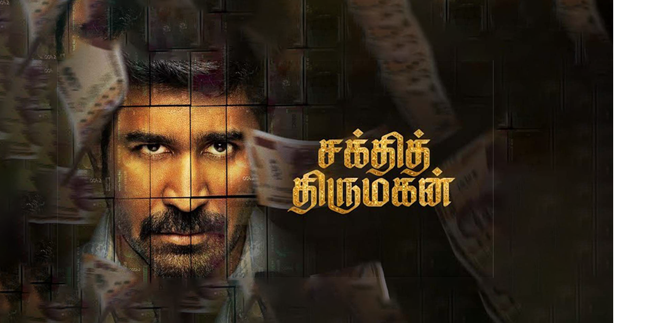 sakthi.png
