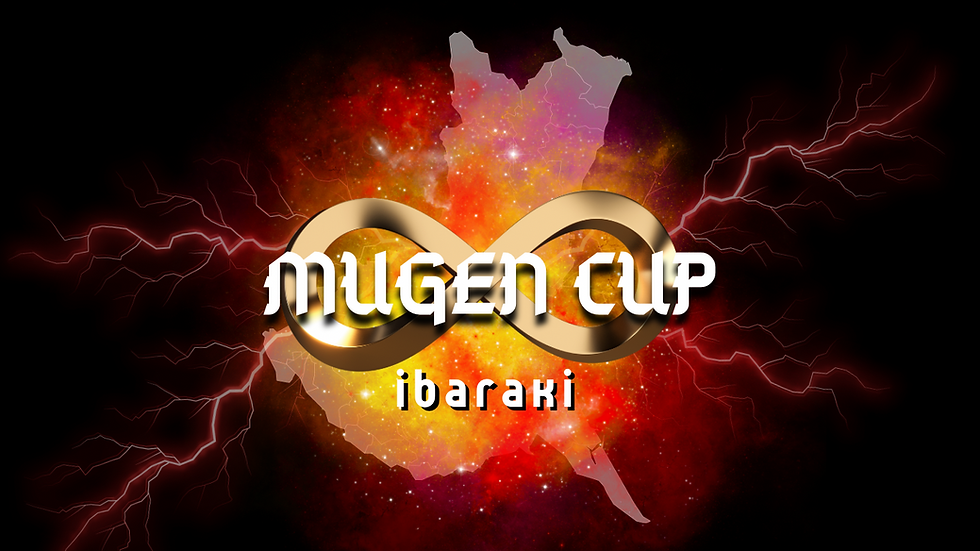 新U-12 MUGEN CUP 茨城