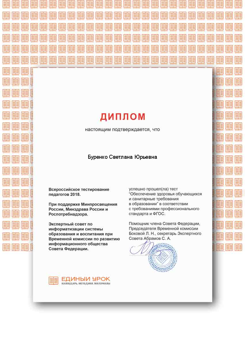 Диплом 7