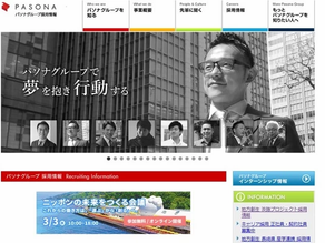 パソナ、新入社員でも社内外の“副業”を可能に 営業しながら淡路島で農業も可