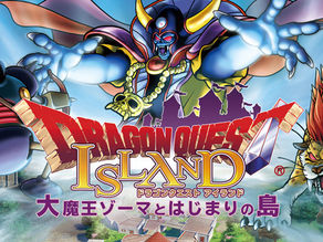「ドラゴンクエスト」の新アトラクションがオープン!21年春、淡路島のニジゲンノモリに【兵庫】