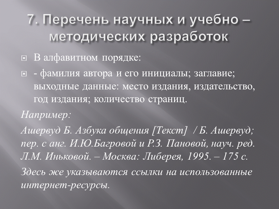 Слайд17