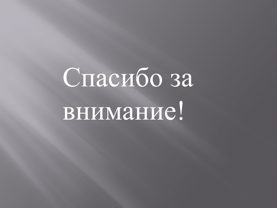 Слайд24