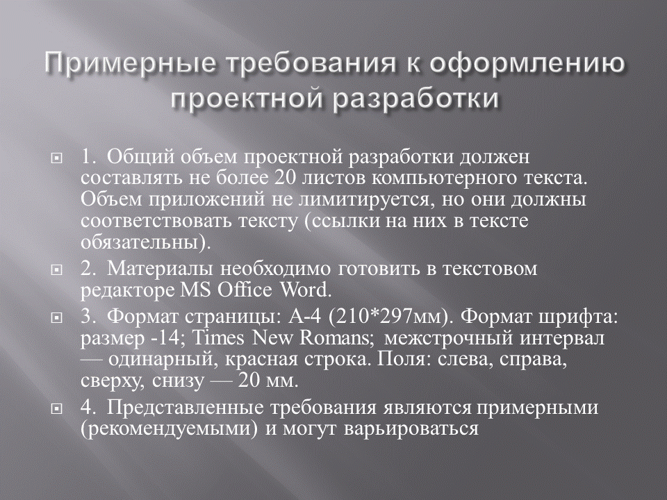 Слайд23