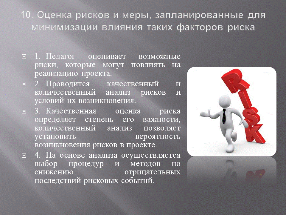 Слайд20