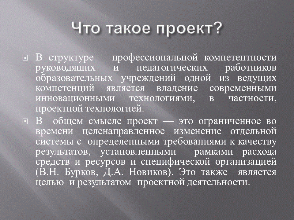 Слайд2