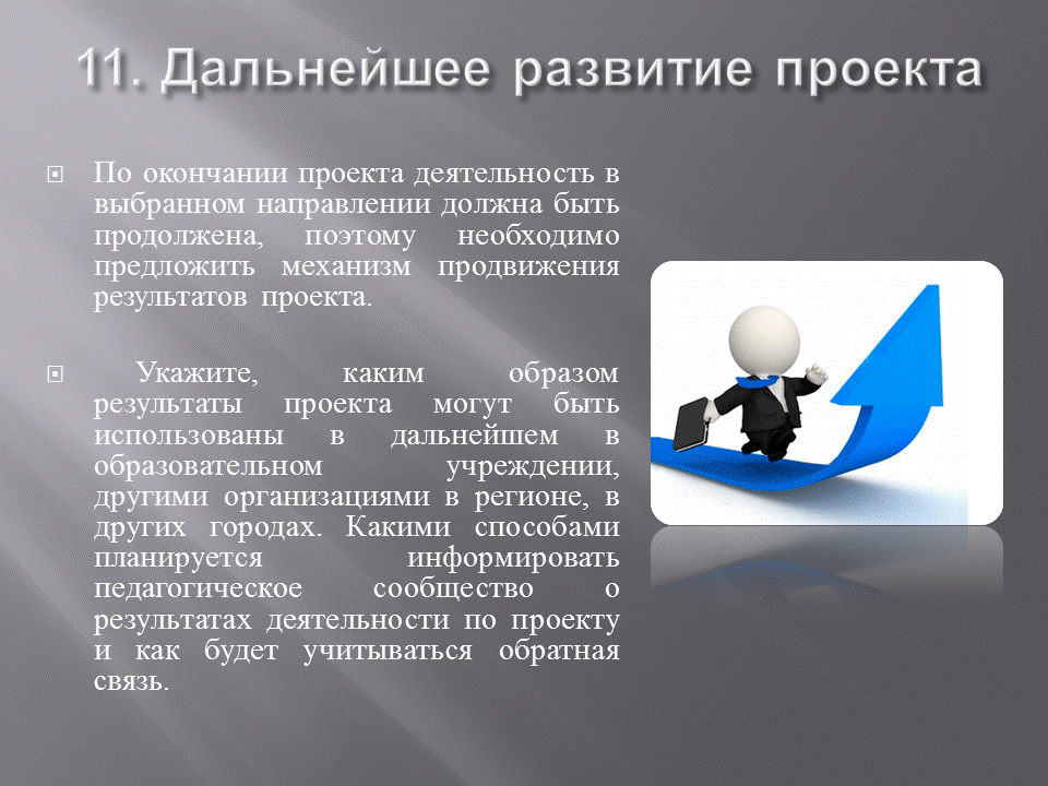 Слайд21
