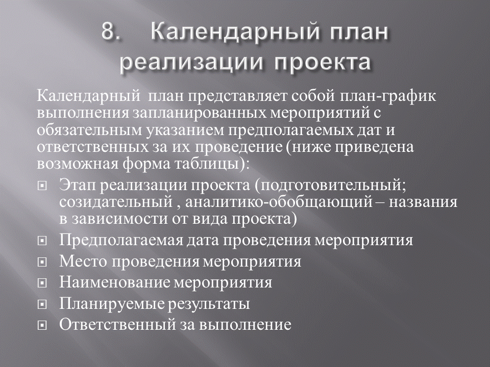 Слайд18