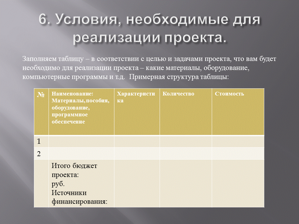 Слайд16