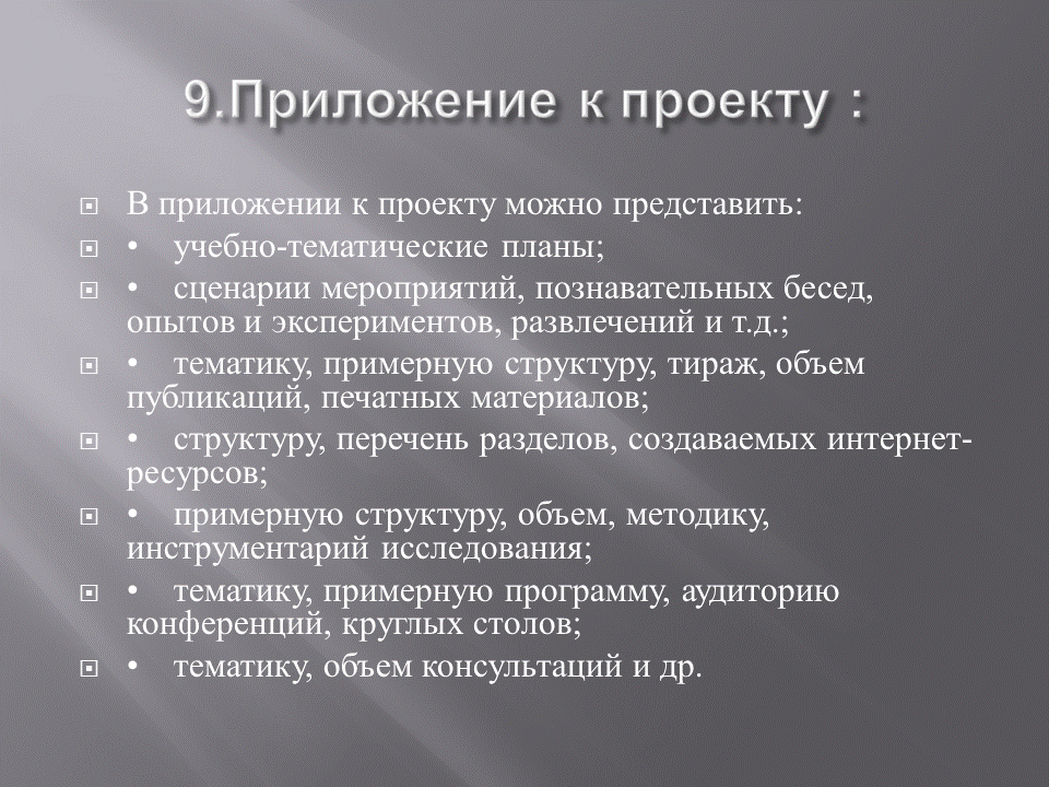 Слайд19