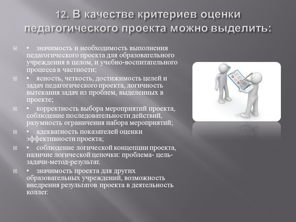 Слайд22