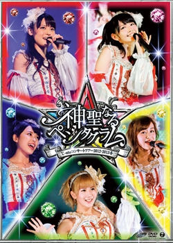 ℃-ute