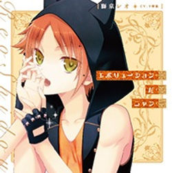 『I DOLL U』キャラクターソロソングシリーズ