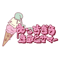 江籠祐奈
