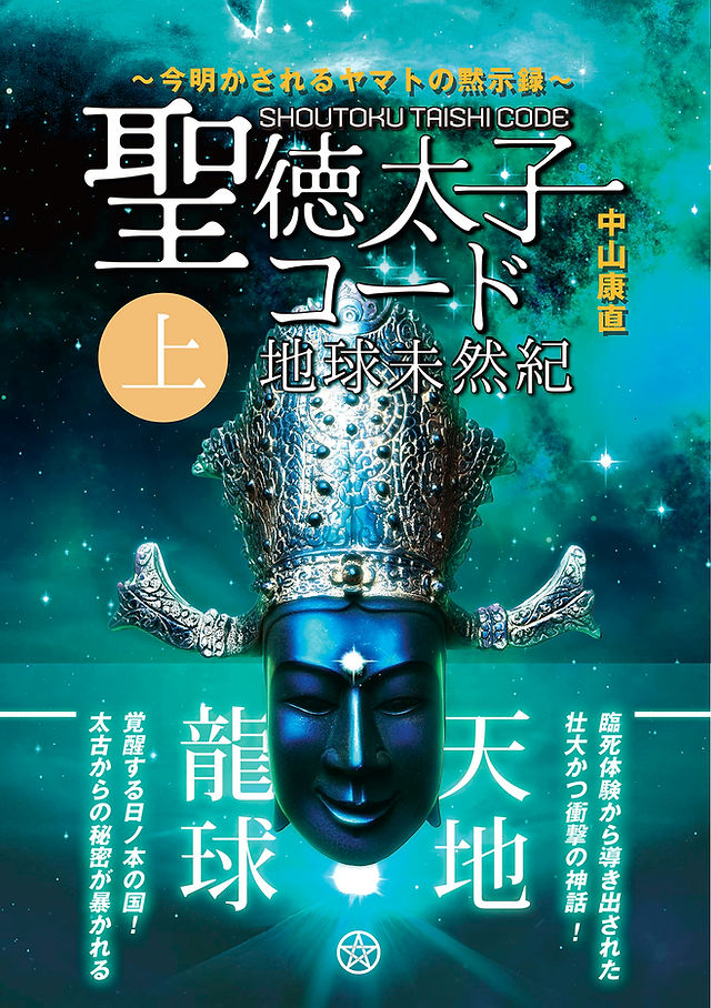 中山康直さん　中山弥栄塾 DVDシリーズ 全10巻 中山康直さん 中山弥栄塾 DVDシリーズ 全10巻