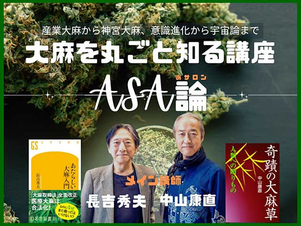 ASA論バナー.jpg